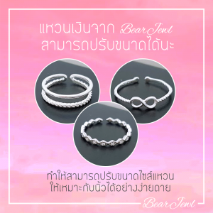 แหวนปรับขนาดได้